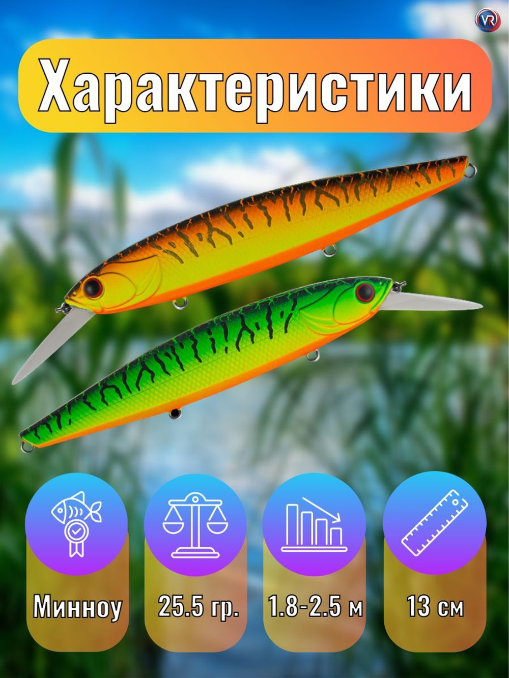 Воблер TsuYoki DRAGA MR 130SP 050W