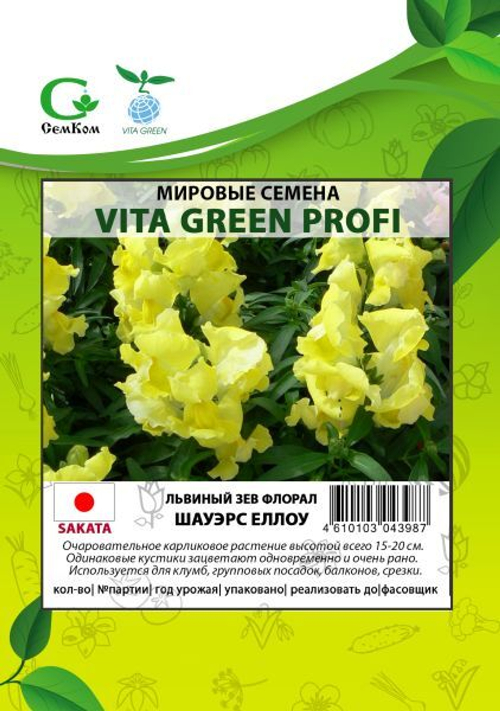 Львиный зев Флорал Шауэрс Еллоу (1000шт) Витагрин Профи
