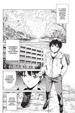 Манга Ты сияешь лунной ночью. Том 1