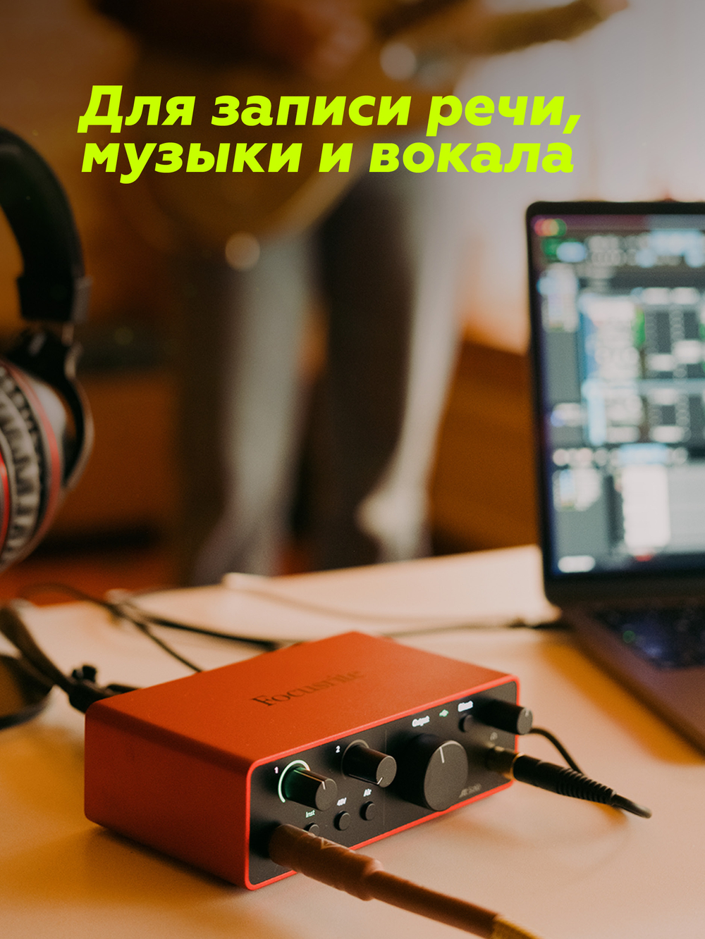 Комплект Focusrite Scarlett Solo Studio 4th Gen