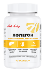 Холегон(новый СГР) Высокоэффективный комплекс, компоненты которого обладают желчегонным, противовоспалительным, антиспастическим действием