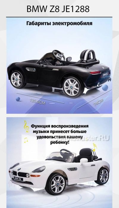 Детский электромобиль "BMW Z8" 6V, белый