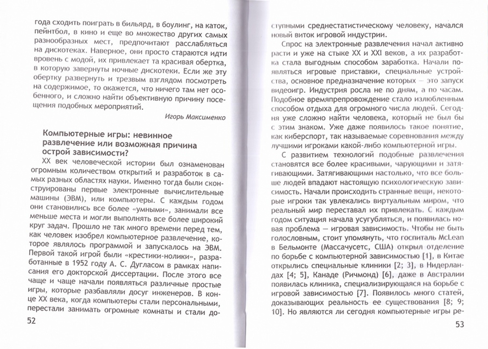 Необъявленная война против Бога и человека