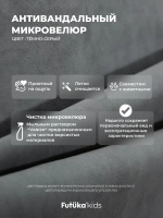 Диван - кровать 160х80 см Stitch ткань Микровелюр