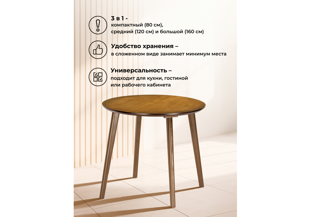 Стол деревянный Woodville Турин 80 (160) х 80 орех, ножки орех