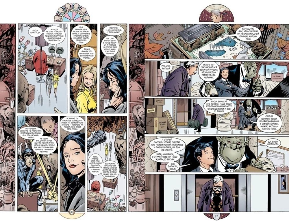 Комикс Сказки. Том 4