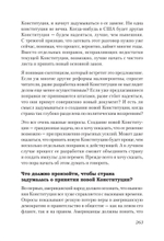 Ни одна демократия не длится вечно