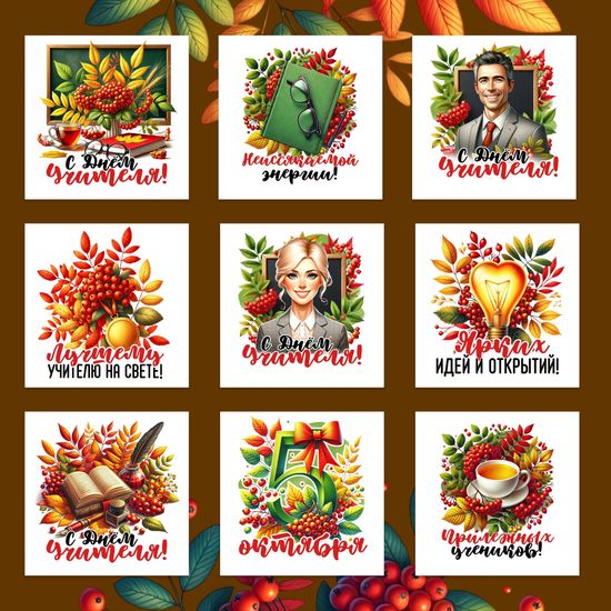 Бенто-торт с фото на День учителя