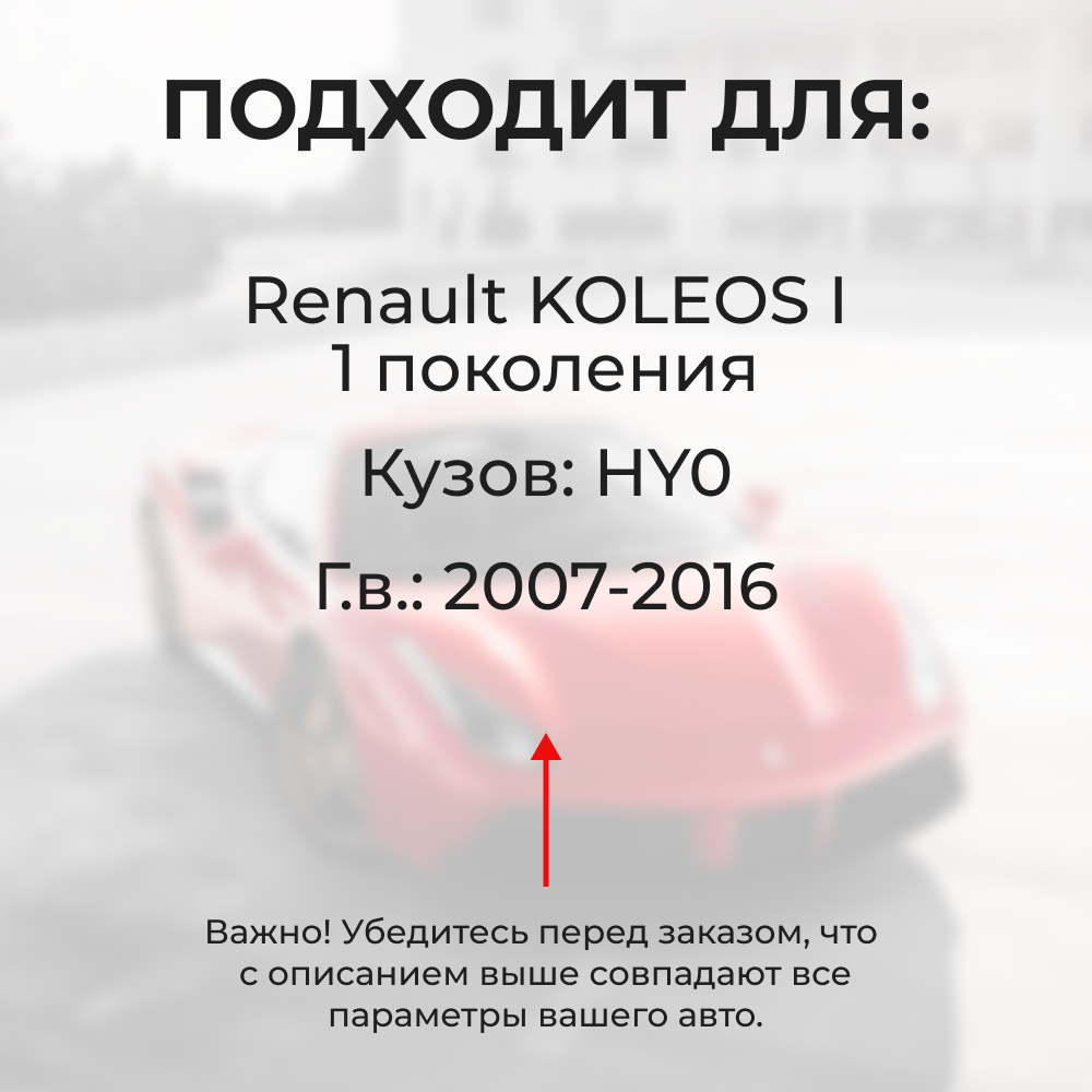 Ремкомплект ограничителей дверей Renault KOLEOS (I) HY0 (2 двери, тип 29) 2007-2016