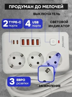 Сетевой фильтр Artdem удлинитель сетевой 5м, с предохранителем, 4000 Вт, 5 метров, 3 розетки