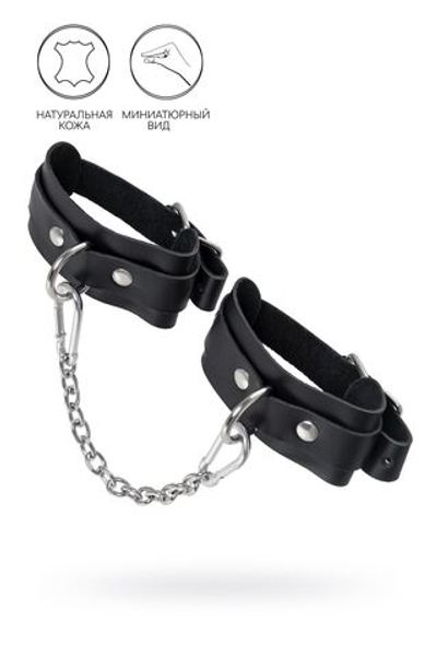 Черные мини-оковы со скруглёнными углами (Цвет: черный)