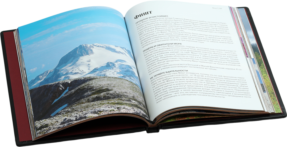 Вершины России. Самые красивые и величественные горы нашей страны