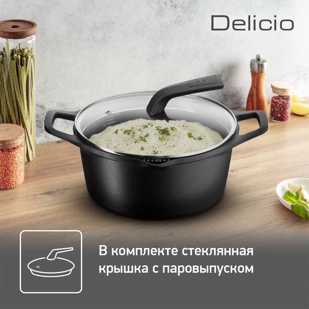 Кастрюля с крышкой Tefal Delicio 4.3 л 24 см E2324674
