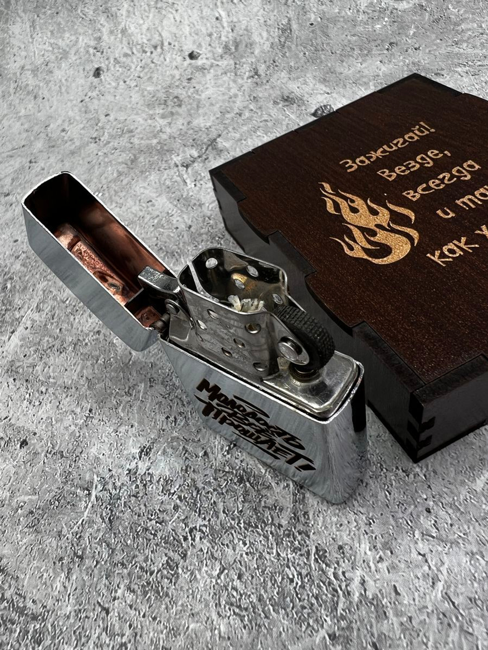 Зажигалка подарочная бензиновая с гравировкой