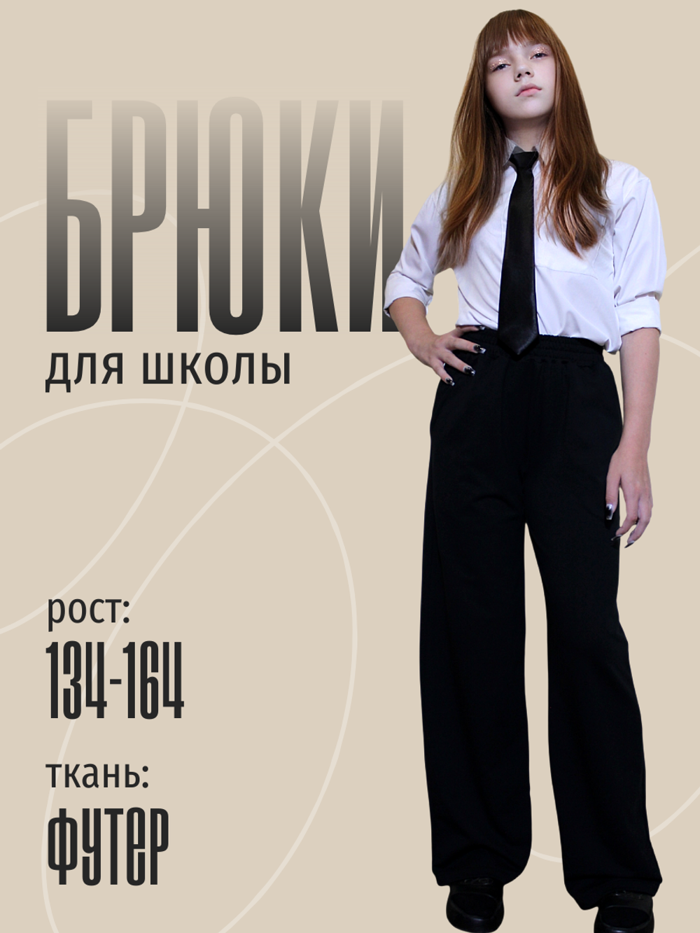 10041 Брюки детские палаццо внизу на резинке 2-х нитка черно/синий (88-164)