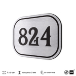 Номерок на дверь квартиры 824, для кабинета, офиса, шильдик 9 х 7 см, серебристый, Айдентика Технолоджи