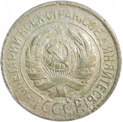 1 копейка 1927 (F)