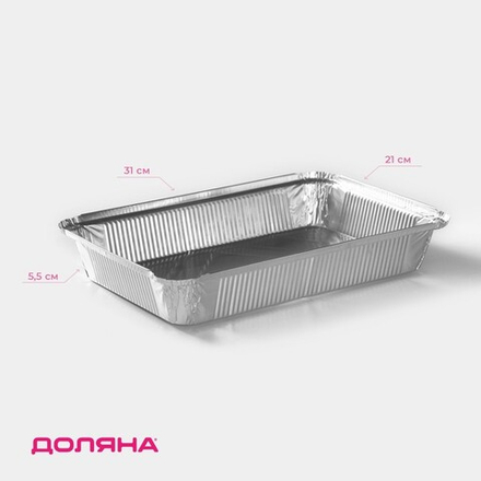Формы фольгированные для выпечки набор 2 шт., 2.235 л, 31×21×5.5 см