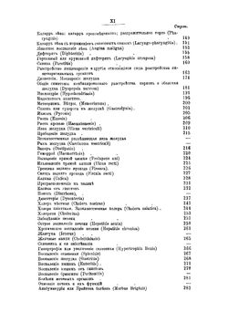 Гомеопатическая домашняя медицина. Часть 1 | Дж. Лори