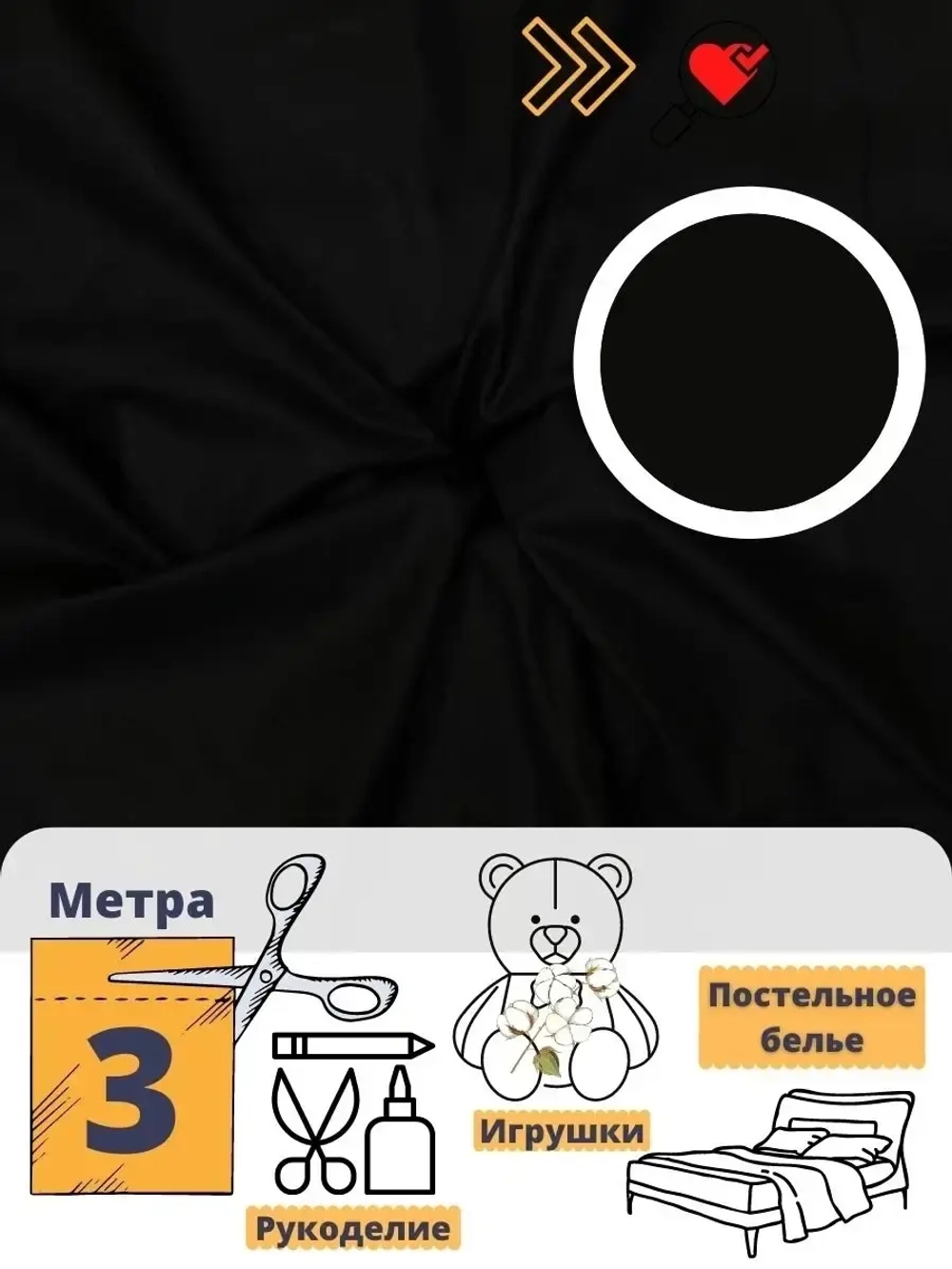 Бязь однотонная 150см 3 метра
