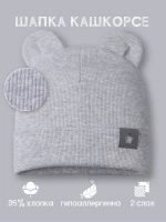 Шапка детская с ушками на осень
