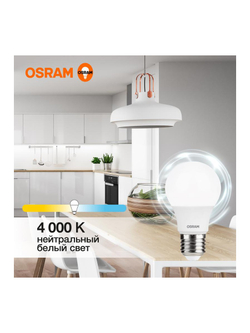 Лампа светодиодная LED Value LVCLA60 7SW/840 7Вт грушевидная матовая E27 230В 10х1 RU OSRAM 4058075578760