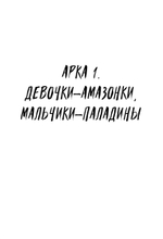 Белые пешки