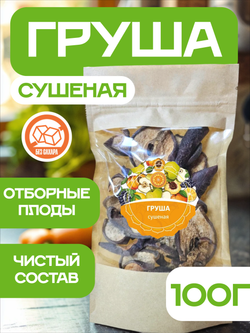 Груша сушеная резаная без сахара.