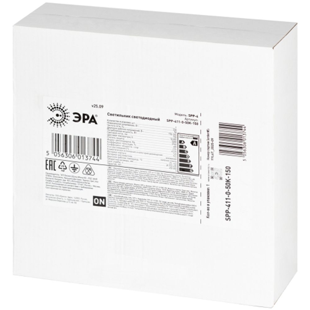 Светильник светодиодный ЭРА SPP-411-0-50K-150 150Вт 5000K IP65 | Светильники для высоких пролетов (хайбеи)