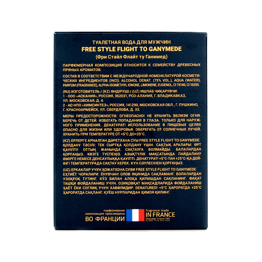 fs. т/в Free Style Flight to Ganymede (Фри Стайл Флайт ту Ганимед)-100ml for men/12