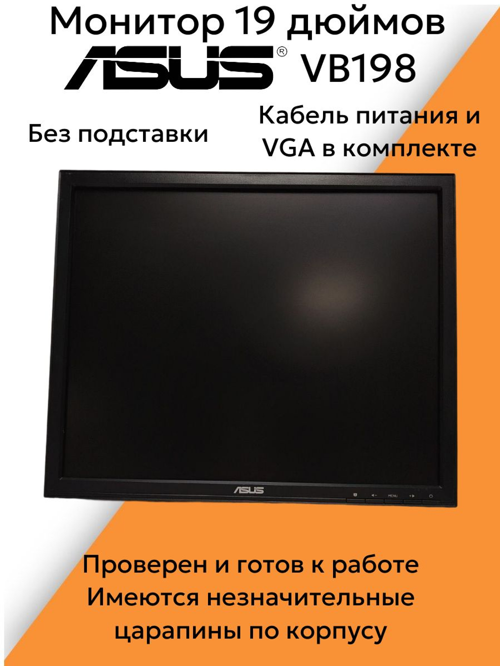 Монитор 20 дюймов, 200V4LAB2