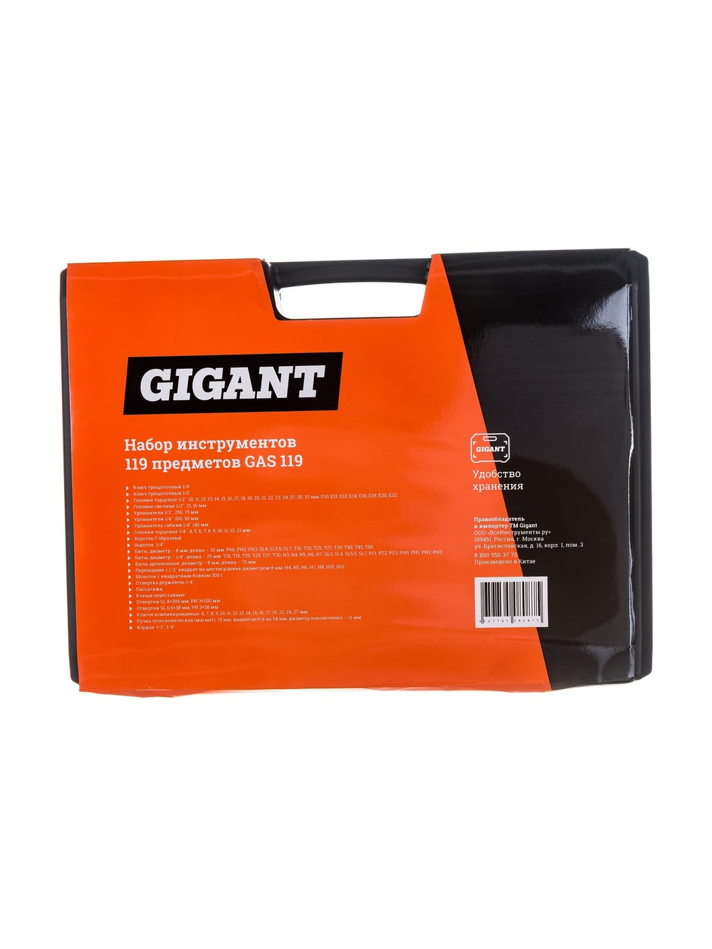 Набор инструментов Gigant 119 предметов, Сталь Cr-V, GAS 119