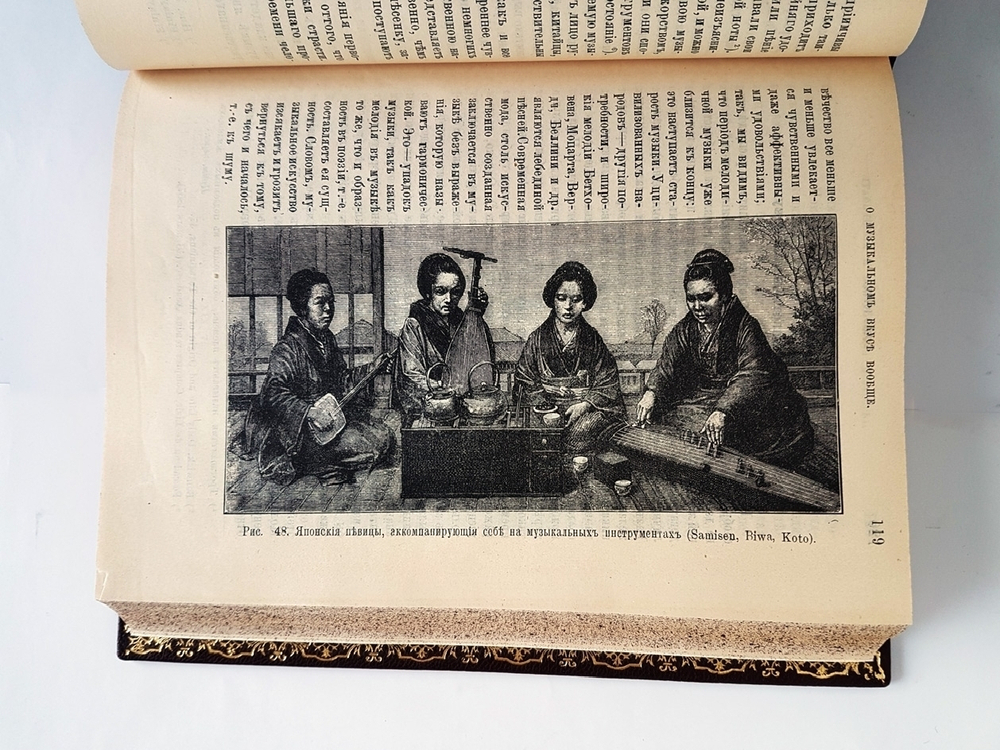 "Социология по данным этнографии". Ш. Летурно. 1898 г.