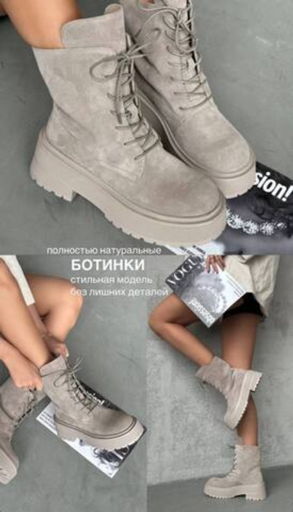 Ботинки из натуральной замши