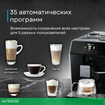 Кофемашина Korting KACM 2004 Adagio
