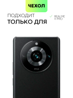 Чехол BROSCORP для Realme 11 Pro;Realme 11 Pro+ 5G (арт. RM-11PRO-HARD-TPU-TRANSPARENT)
