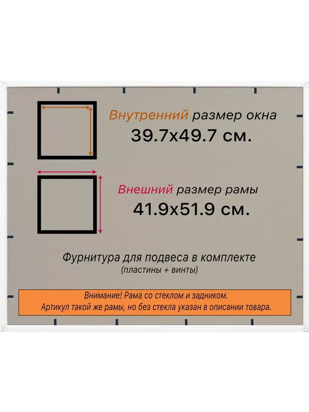 Рамка 39,7x49,7 для постера и фотографий
