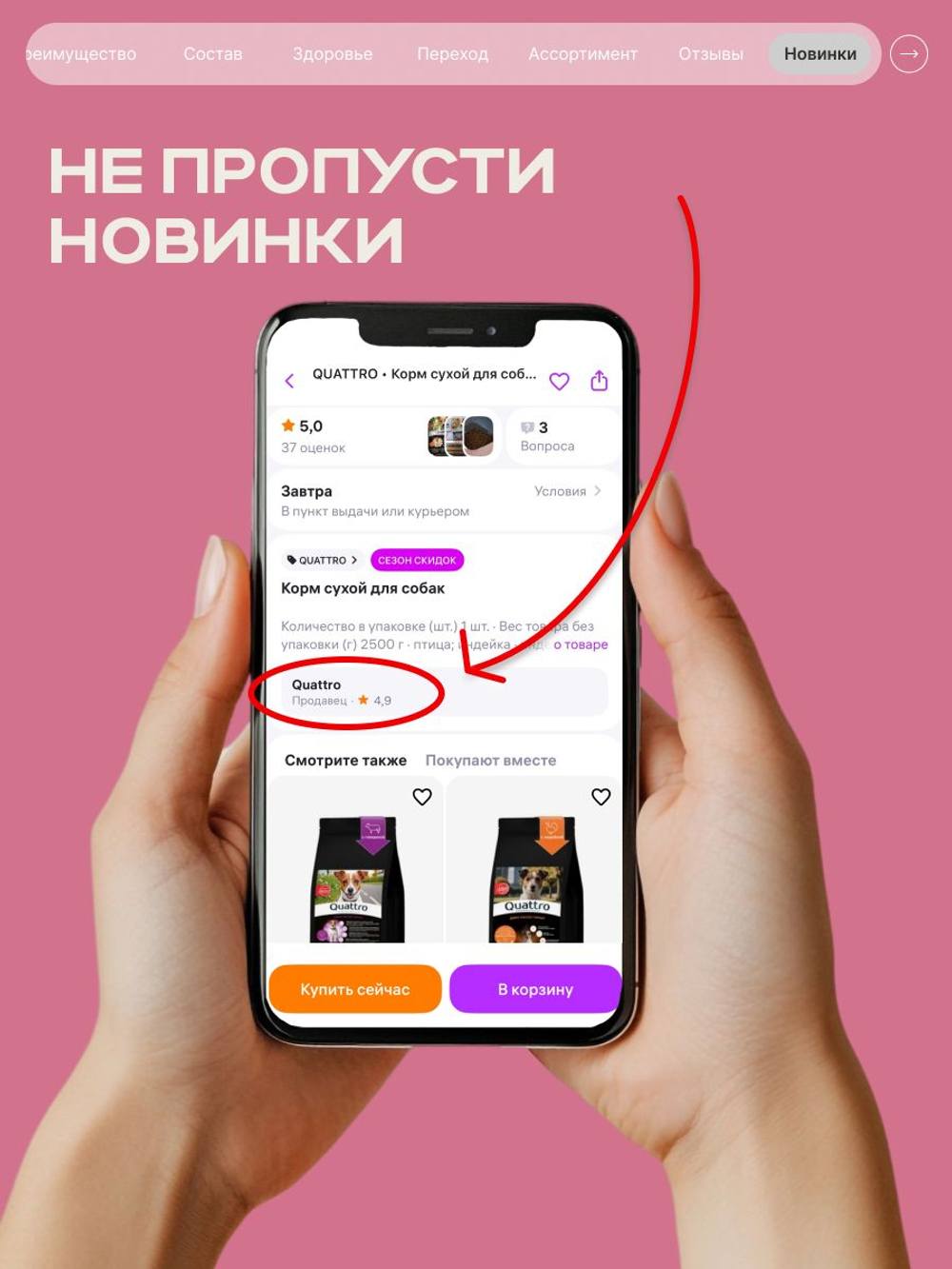 Корм сухой для взрослых собак породы Той-терьер, с говядиной, 800 гр, QUATTRO