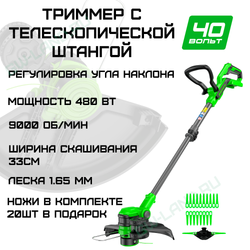 Триммер аккумуляторный Greenworks G40LT331, 40V, 33 см, (2113507)