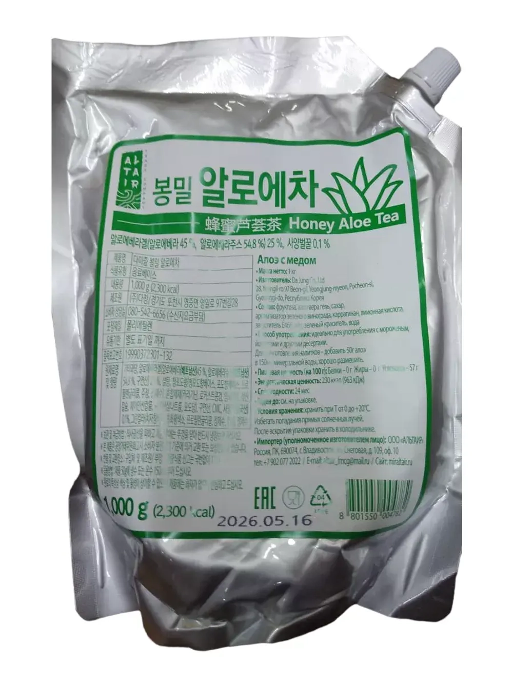 Джем Алоэ с Медом Honey Aloe Tea 1 кг