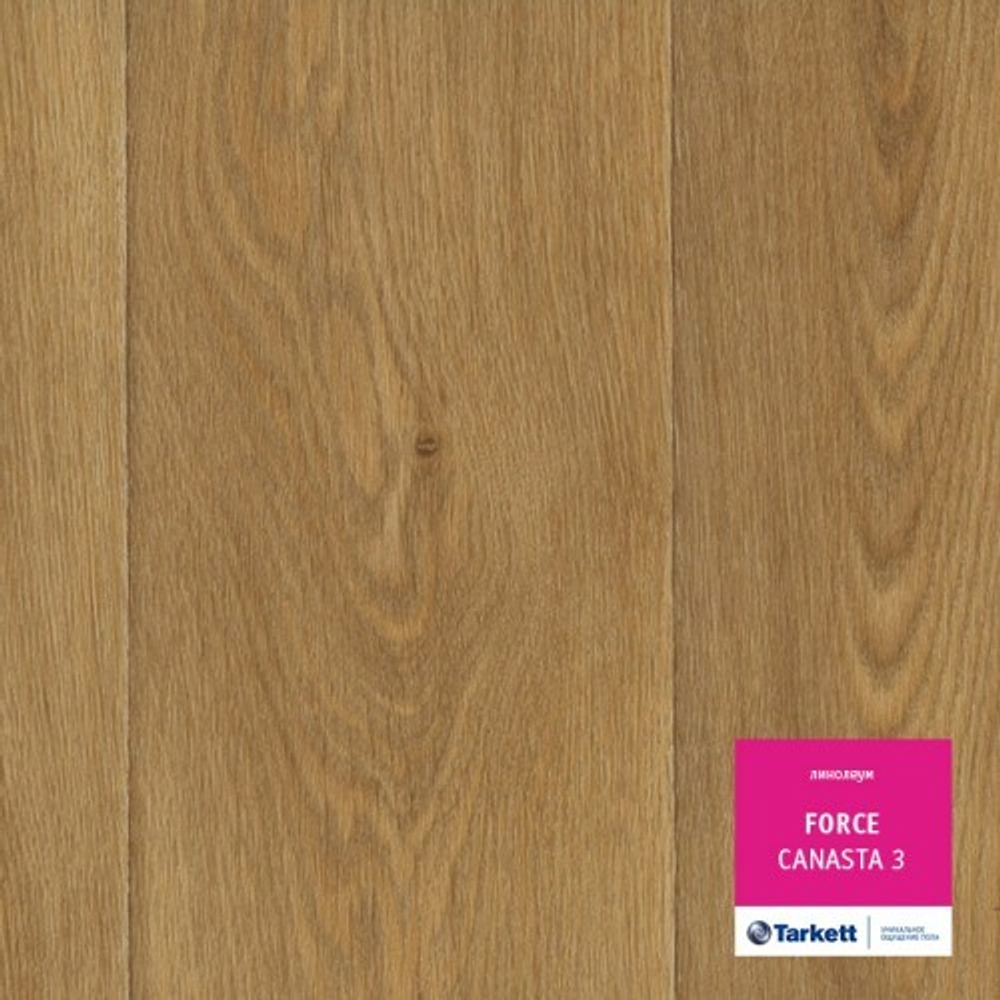 Линолеум Tarkett FORCE Canasta 3 2.5м /2.5мм/0,6