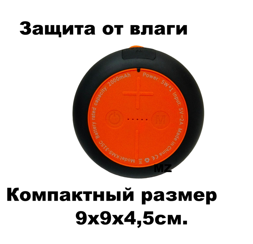 Беспроводная колонка портативная FM/TWS/POWERBANK KMS-315C