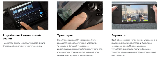 Игровая портативная консоль Valve Steam Deck 256Gb