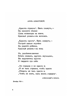 Любовь к трем апельсинам Журнал доктора Дапертутто 1914 года №1 | Нет автора