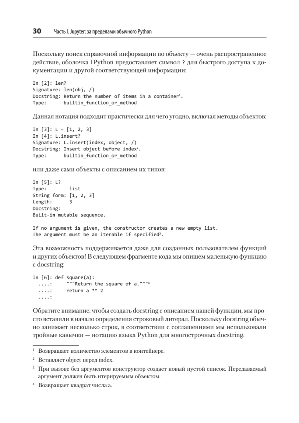 Python для сложных задач: наука о данных. 2-е межд. изд.
