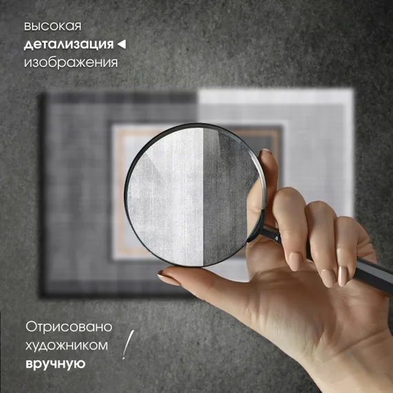 Постер "Геометрия"