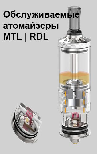 Баки и дрипкобаки (RTA, RDTA)