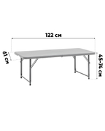 Стол-чемодан складной 122*61*74 см с регулировкой высоты