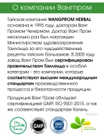 Тайский Зеленый бальзам Вангпром 50гр