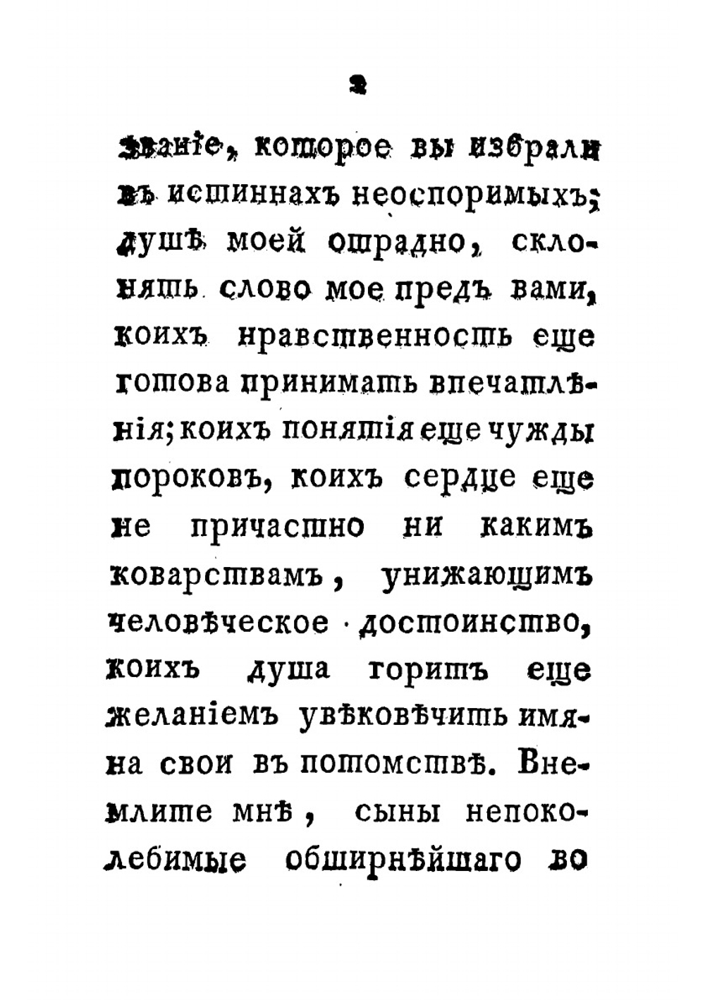Совет молодым офицерам | Г. Гераков